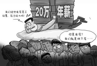 经济下行，新的攀比又出现了