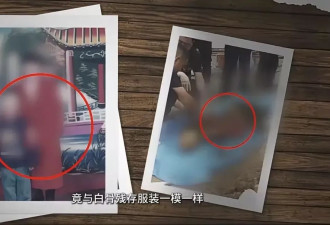 “花坛白骨案”告破 嫌疑人换脸逃亡28年