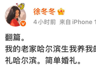  徐冬冬小腹隆起已怀孕 尹子维婚后将她宠上天 
