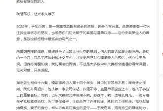 邓莎疑似官宣离婚！丈夫曾贬低她只演丫鬟最大贡献生儿子