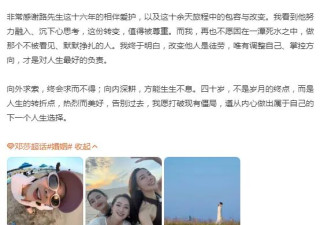 邓莎疑似官宣离婚！丈夫曾贬低她只演丫鬟最大贡献生儿子