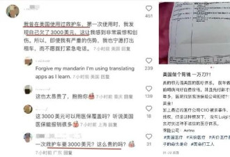 免签后 老外扎堆中国看病 中国网民傻眼