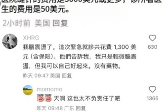 免签后 老外扎堆中国看病 中国网民傻眼