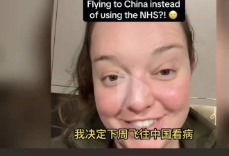 免签后 老外扎堆中国看病 中国网民傻眼