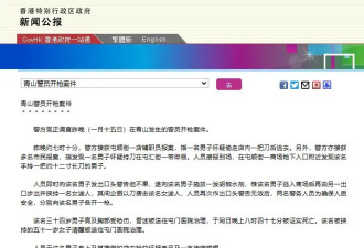男子带刀劫持人质被警方两枪击毙，香港通报详情