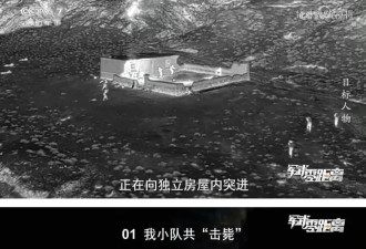 无人机全程监控、军用弩解决岗哨…央视披露...