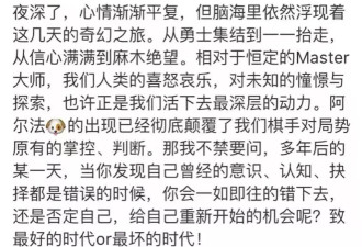 棋圣过世：为什么要怀念聂卫平和那个时代？