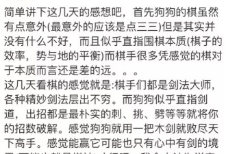 棋圣过世：为什么要怀念聂卫平和那个时代？