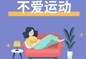 不经意的小习惯 让你比别人更怕冷