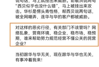 贾国龙为华杉正名：有事冲我来！还会跟华与华合作