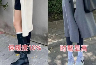 今冬请一定要这样穿：大衣+鲨鱼裤 时髦显瘦