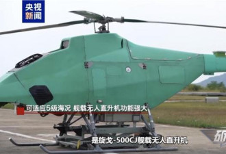 共军登陆作战 推出“无人尖兵”