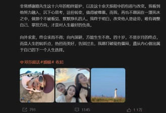 演员邓莎发文疑似官宣离婚，老公曾被曝行贿千万元
