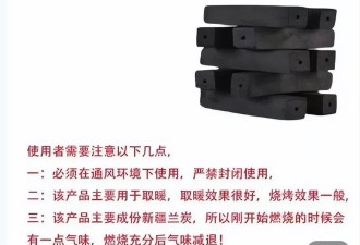 网购烧烤炭生火除湿，一家3人一氧化碳中毒一人急送ICU抢救