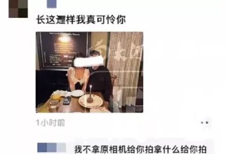上海一黑珍珠餐厅服务员朋友圈挂顾客照片并辱骂
