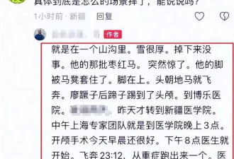 贺娇龙好友曝光意外与抢救细节：去年就劝她换马