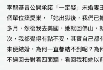 75岁港星为结婚在珠海租房，住了一个月人去楼空