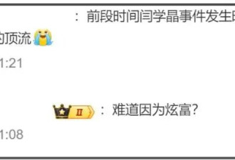 李湘账号被禁不到24小时，又牵扯出多位明星....