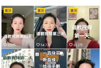河南女子履行判决 向“出轨丈夫”公开道歉