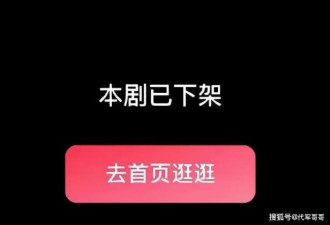 中国短剧11岁女童演替嫁新娘，7岁嫁人15岁生子