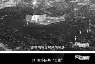 央视披露解放军实战演练"斩首" 不到2分钟击毙4人