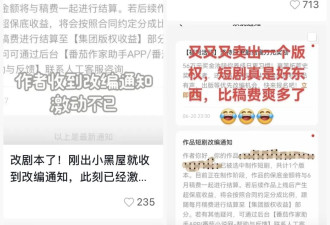 网文作者，正在被短剧“催更”