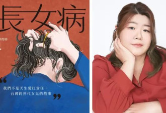 “长女病”：“蜡烛型人格”的家庭和职场辛酸