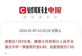 2026，中国旅游业最大黑天鹅是美元？