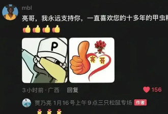 贾乃亮辟谣点赞PGONE表情包！他的口碑和李小璐彻底反转了？