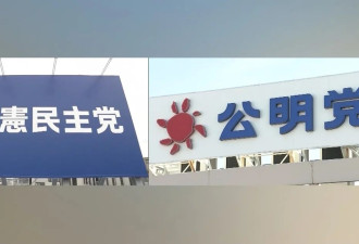 高市推动提前大选,在野两党组建新党,有何影响？