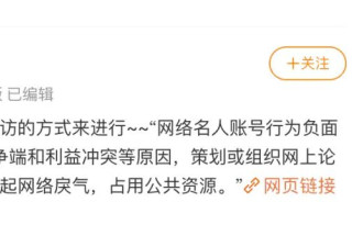 贾国龙、罗永浩均被禁言，微博CEO回应...