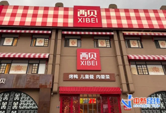 贾国龙与罗永浩分歧在哪?怎样判定“污蔑诽谤”？