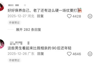 中老年“精英恋综”，专戳打工人的肺管子