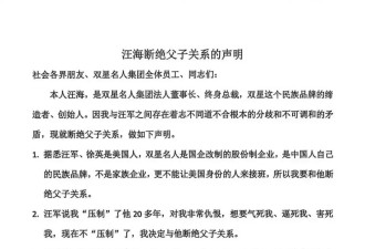 知名大佬自曝丑闻 愤怒“断亲” 与亲生儿子断绝关系