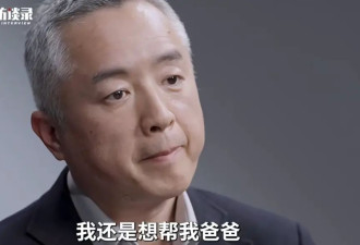 知名大佬自曝丑闻 愤怒“断亲” 与亲生儿子断绝关系