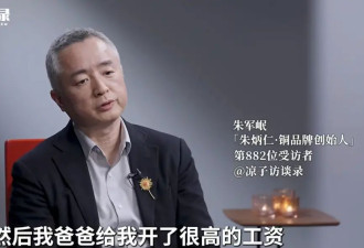 知名大佬自曝丑闻 愤怒“断亲” 与亲生儿子断绝关系