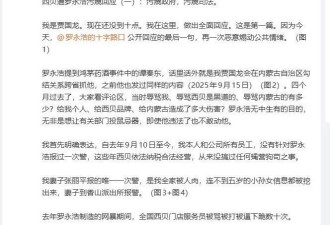贾国龙怒斥罗永浩网暴西贝，称服务员被逼下跪数十次
