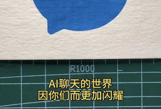 AI恋人陪聊涉黄 创始人被判刑