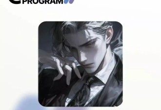 AI恋人陪聊涉黄 创始人被判刑