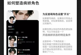 AI恋人陪聊涉黄 创始人被判刑