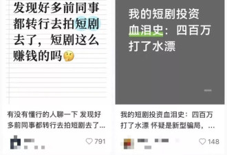 第一批跟风投短剧的年轻人，赚到钱了吗？