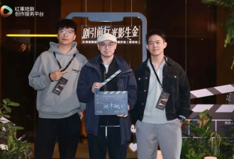 媒体：203万人靠短剧谋生，赚钱吗？
