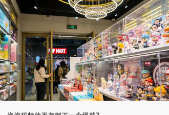 泡泡玛特失去Labubu魔法 还能制造下一个爆款吗？