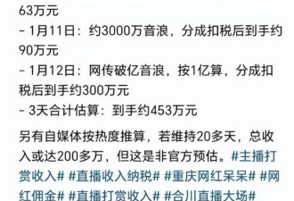 23岁呆呆被人民日报点名后火速暂退网，拒绝榜一大哥