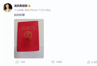 黄慧颐晒结婚证，正式向保剑锋开战