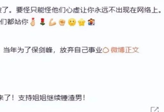 黄慧颐晒结婚证，正式向保剑锋开战