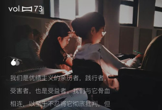 我在加拿大教中文：优绩主义的另一张脸