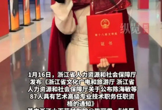 官方公布陈丽君获一级演员任职资格！曾参演越剧《新龙门客栈》