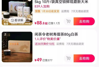 李亚鹏接不住泼天流量，首场直播卖茶叶和紫砂壶