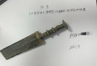 男子挖出古剑上交博物馆 馆方多次提醒注意安全